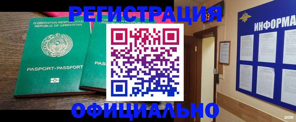 прописка для кредита в Волжске